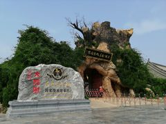 -大槐树寻根祭祖园