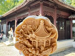 -拙政园