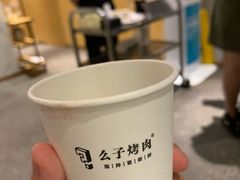 -么子烤肉(化龙池店)