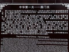 -雁门关景区