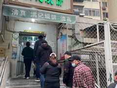门面-满记烧饼(牛街东里小区一区店)