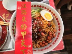 牛腩凉拌粉-味福记·本地特色菜(八一万达广场店)