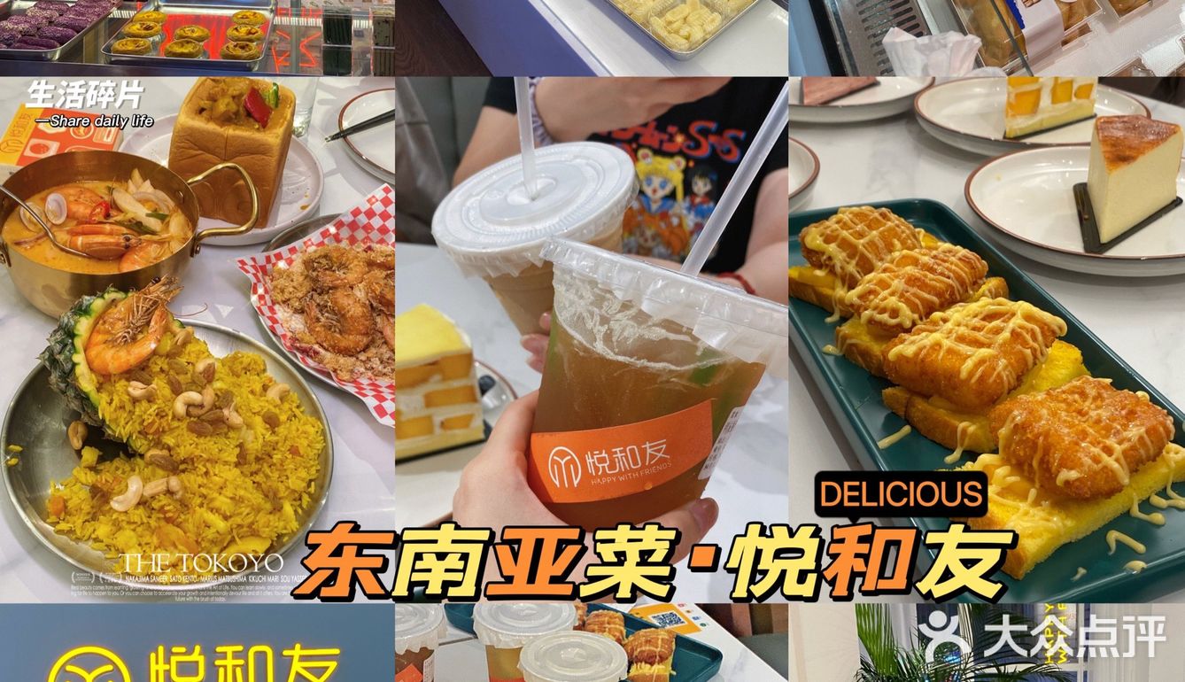 开平探店｜打卡小清新东南亚菜“悦和友”🍃