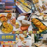 开平探店｜打卡小清新东南亚菜“悦和友”🍃
