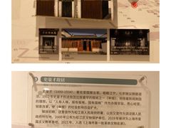 -马相伯故居