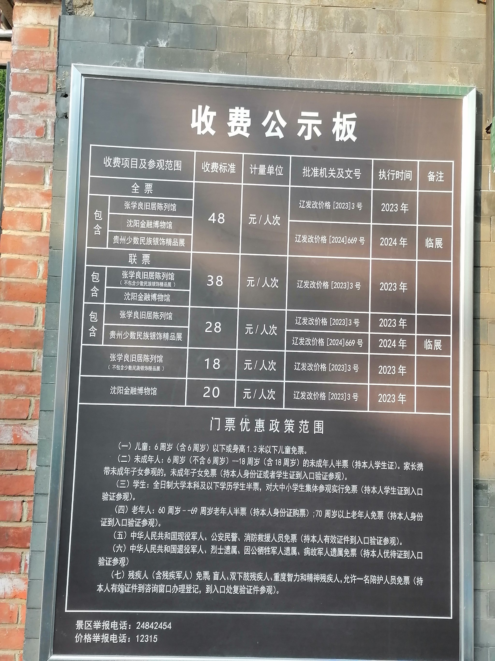 包含回龍觀醫(yī)院