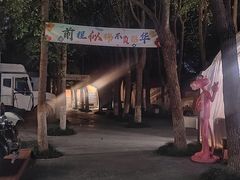 -哟吼艺术餐厅·亲子·生日宴