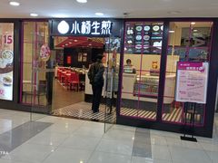 门面-小杨生煎(龙之梦购物中心店)