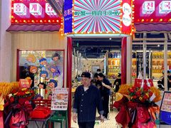 -哼蟹二将·烤肉酱蟹(合生汇店)