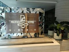 -香港恒丰酒店