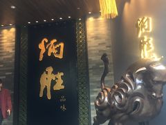 门面-炳胜品味(珠江新城店)