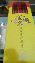 点击看大图 -老凤祥银楼(五角场万达广场店)