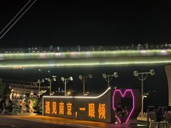 -南京眼步行桥
