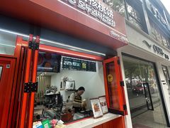-莫朗核桃饼(虹泉路店)