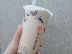 -书亦烧仙草(红星小学店)