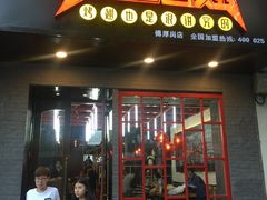 -小红烤翅(傅厚岗店)