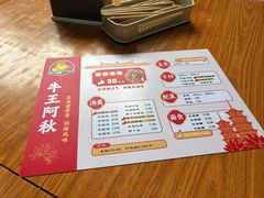 -阿秋牛排(湖心街店)
