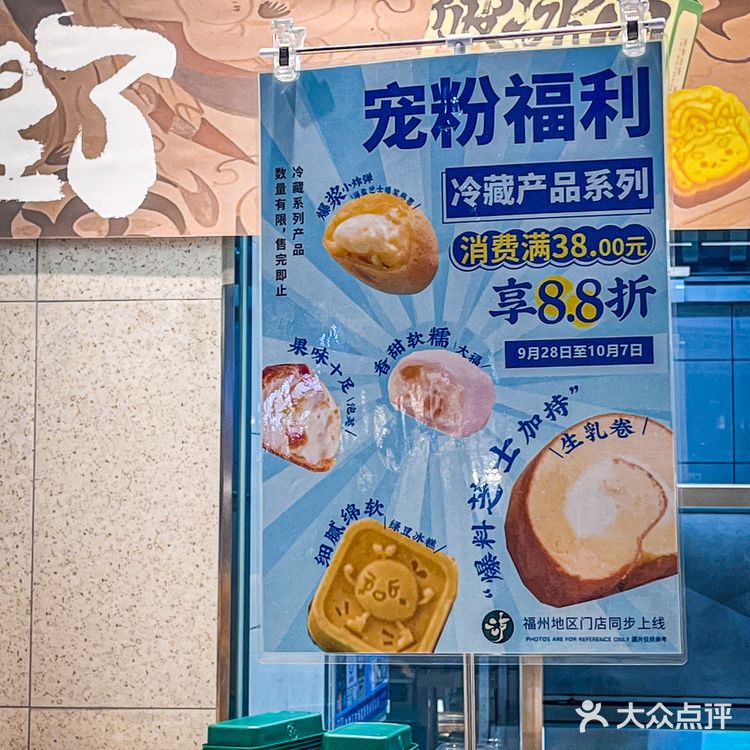 泸溪河福州新店开业啦🥢绿豆冰糕好可爱啊!!