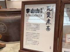 -李山山茶事(景枫店)