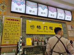 -桥门程记(兰州南关夜市店)