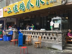 -二孃鸡爪爪(东郊记忆店)
