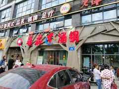 门面-蕃茄述·好汤自然来(江汉路店)