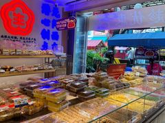 -昆明冠生园·蛋糕·面包(南强街店)