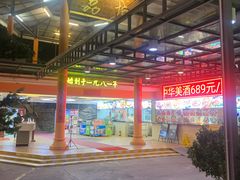 -荔城生鲜盛宴(番禺旗舰店)