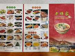 -老师家羊杂碎(延安总店)