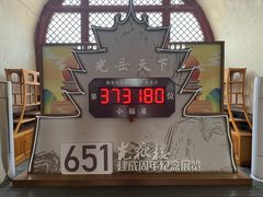 -光岳楼