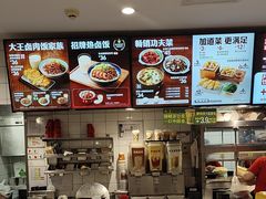 -永和大王(春日上新·白广店)