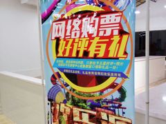 -泸州欢乐派海滩公园