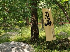 -封龙山风景区