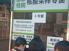 -东南大学附属中大医院(本部)