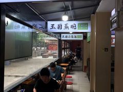 -王菊面馆(总店)