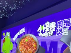-徐记小怪兽肉蟹煲店(哈西万达金街店)