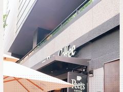 -Peet's 皮爷咖啡(东湖路手作店)