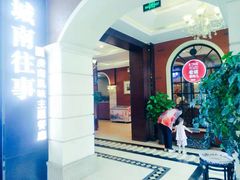 -城南往事·鲁菜济南菜(长清园博园恒大绿洲店)