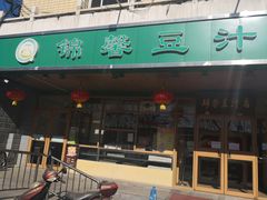 门面-锦馨豆汁(天坛路店)