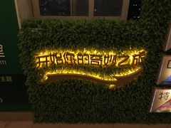 -魔方剧情密室(徐汇店)