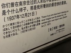 -侵华日军南京大屠杀遇难同胞纪念馆