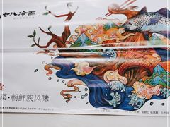 -七八冷面·延边朝鲜族美食(圣熙八号店)