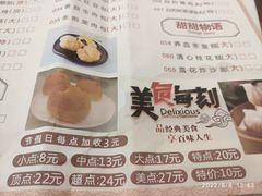 -畔山酒店中餐厅