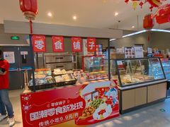 -盒马鲜生(悠方店)