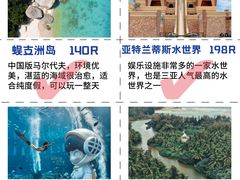 -三亚南山文化旅游区