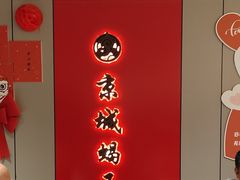 -蝎王府羊蝎子(北大地店)