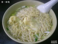 云吞面-华丰小食