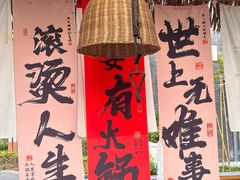 -天目湖涵田度假村