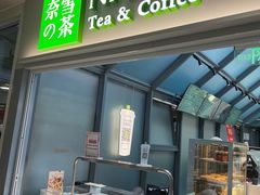 门面-奈雪的茶(赛格店)