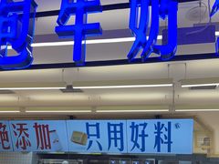 -红星前进面包牛奶公司(君太店)